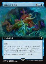 画像: 調和した大合唱/Harmonized Crescendo