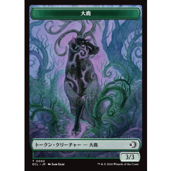 画像1: 変わり谷+大鹿トークン/Mutavault+Elk Token (1)