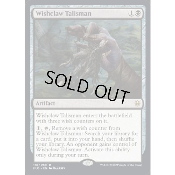 画像2: 願い爪のタリスマン/Wishclaw Talisman (2)