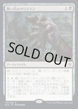 画像: 願い爪のタリスマン/Wishclaw Talisman