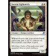 画像2: サンスターの光細工師/Sunstar Lightsmith (2)