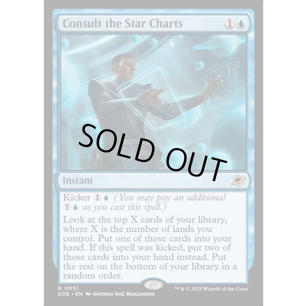 画像2: 星間航路の助言/Consult the Star Charts (2)