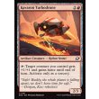 画像2: カヴァーロンのターボドローン/Kavaron Turbodrone (2)
