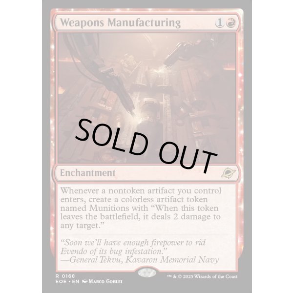 画像2: 武器製造/Weapons Manufacturing (2)