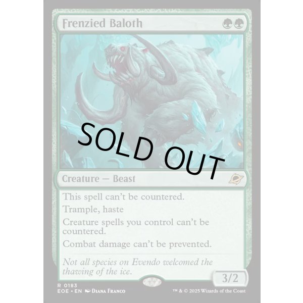 画像2: 逆上したベイロス/Frenzied Baloth (2)