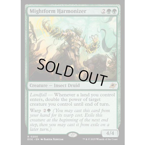 画像2: 強靭形態の調和者/Mightform Harmonizer (2)