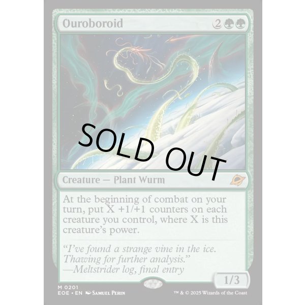 画像2: ウロボロイド/Ouroboroid (2)