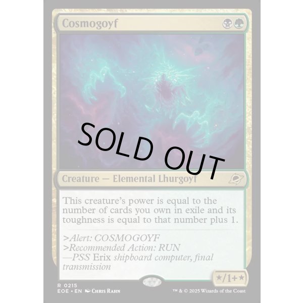 画像2: コスモゴイフ/Cosmogoyf (2)