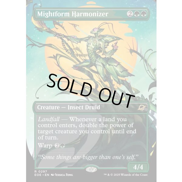 画像2: 強靭形態の調和者/Mightform Harmonizer (2)