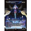画像2: 喜びあふれる太陽生まれ/Exalted Sunborn (2)