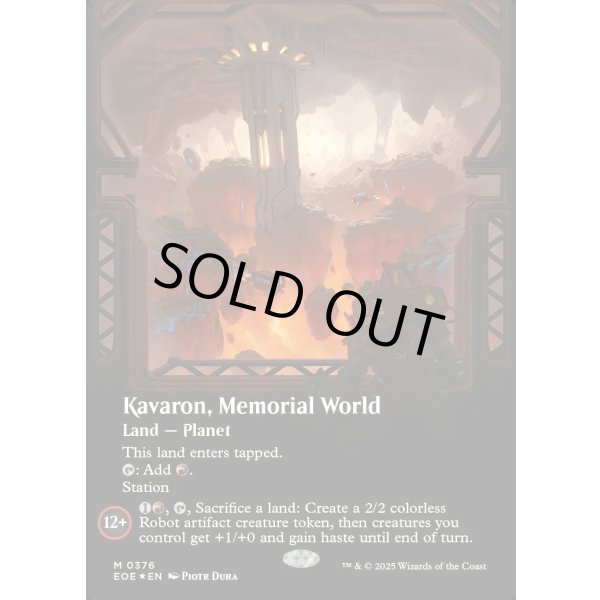 画像2: 記念の星、カヴァーロン/Kavaron, Memorial World (2)