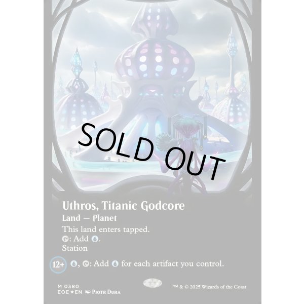 画像2: 巨大な神核、ウスロス/Uthros, Titanic Godcore (2)
