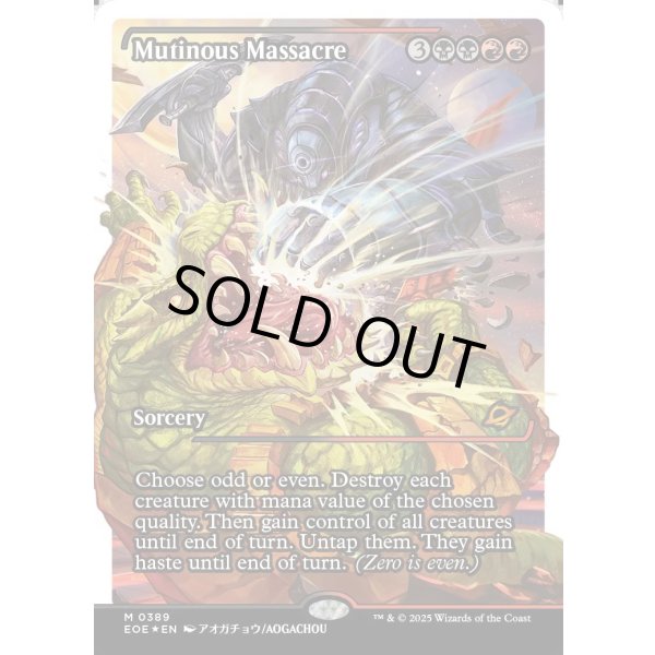 画像2: 反乱の大虐殺/Mutinous Massacre (2)