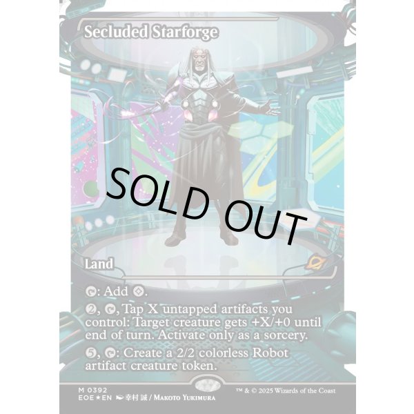 画像2: 隔離された星鍛冶場/Secluded Starforge (2)