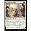 画像1: ドーンストライクの先兵/Dawnstrike Vanguard (1)