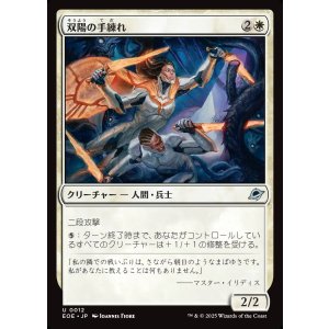 画像: 双陽の手練れ/Dual-Sun Adepts