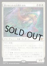 画像: 喜びあふれる太陽生まれ/Exalted Sunborn