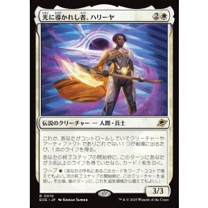 画像: 光に導かれし者、ハリーヤ/Haliya, Guided by Light