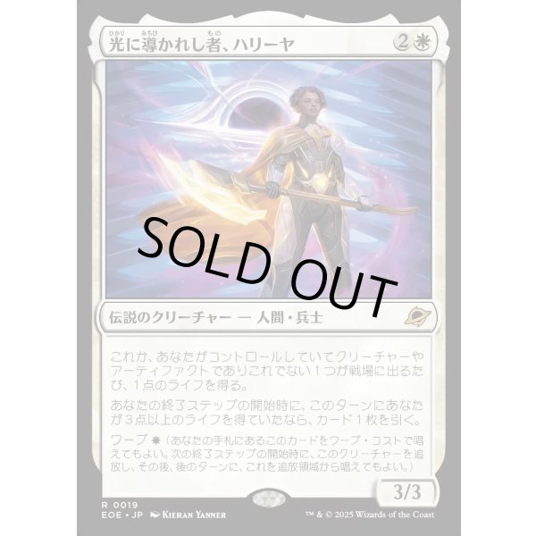 画像1: 光に導かれし者、ハリーヤ/Haliya, Guided by Light (1)