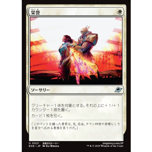 画像1: 栄誉/Honor (1)