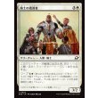 画像1: 騎士の指導者/Knight Luminary (1)