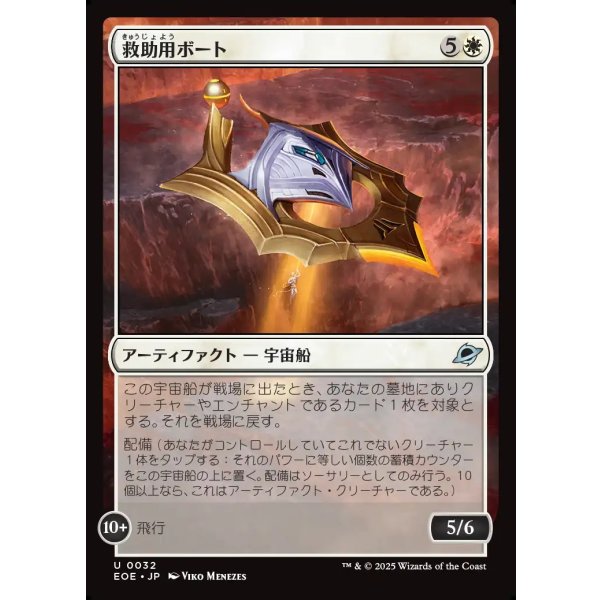 画像1: 救助用ボート/Rescue Skiff (1)