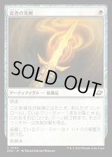 画像: 従者の光剣/Squire's Lightblade
