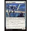 画像1: スターポートの警備機/Starport Security (1)