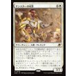 画像1: サンスターの司祭/Sunstar Chaplain (1)
