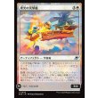 画像1: 楔光の突撃艦/Wedgelight Rammer (1)