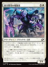 画像: 虚空間刃の増強者/Weftblade Enhancer