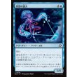 画像1: 塑雲の達人/Cloudsculpt Technician (1)