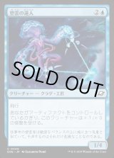 画像: 塑雲の達人/Cloudsculpt Technician