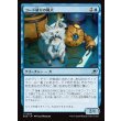 画像1: コード破りの猟犬/Codecracker Hound (1)