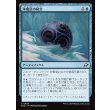 画像1: 氷魔法の秘宝/Cryogen Relic (1)