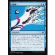 画像1: 雲崩破/Desculpting Blast (1)