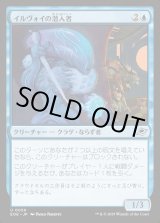画像: イルヴォイの潜入者/Illvoi Infiltrator