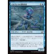 画像1: イルヴォイの諜報部員/Illvoi Operative (1)