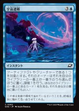 画像: 宇宙遭難/Lost in Space