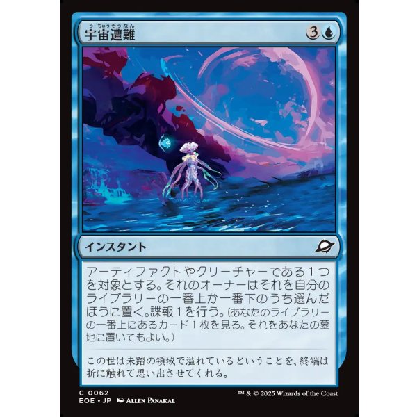 画像1: 宇宙遭難/Lost in Space (1)