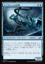 画像: ナノフォームの歩哨/Nanoform Sentinel