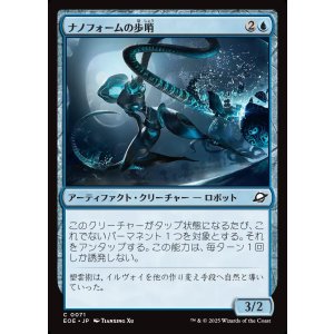 画像: ナノフォームの歩哨/Nanoform Sentinel