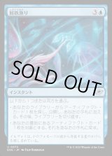 画像: 屑鉄漁り/Scour for Scrap