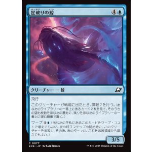画像: 星破りの鯨/Starbreach Whale