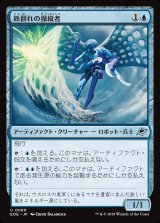 画像: 鉄群れの操縦者/Steelswarm Operator