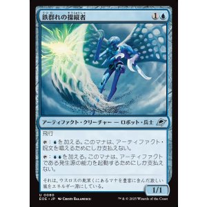 画像: 鉄群れの操縦者/Steelswarm Operator