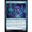画像1: ウスロスのサイオニシスト/Uthros Psionicist (1)