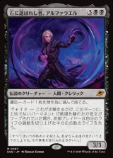 画像: 石に選ばれし者、アルファラエル/Alpharael, Stonechosen