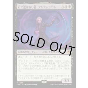 画像: 石に選ばれし者、アルファラエル/Alpharael, Stonechosen