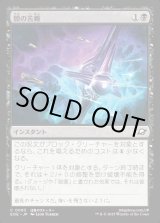 画像: 闇の苦難/Dark Endurance